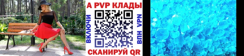 Alpha PVP кристаллы  блэк спрут ссылки  Мглин 