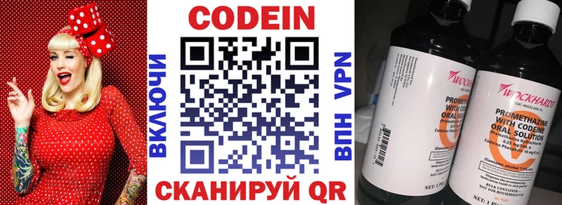Кодеиновый сироп Lean Purple Drank Мглин