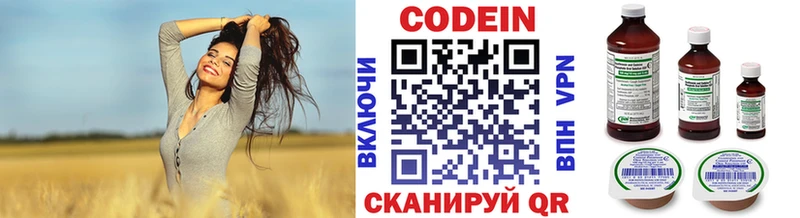 Кодеиновый сироп Lean напиток Lean (лин)  где купить наркотик  Мглин 