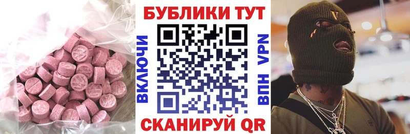 Экстази MDMA  цены   Мглин 