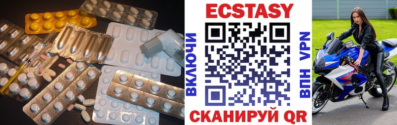 ЭКСТАЗИ 280мг Мглин