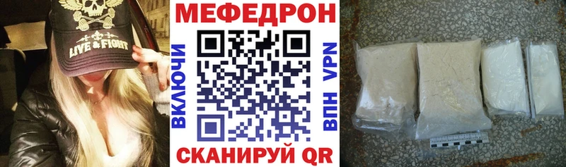 как найти   Мглин  Меф 4 MMC 
