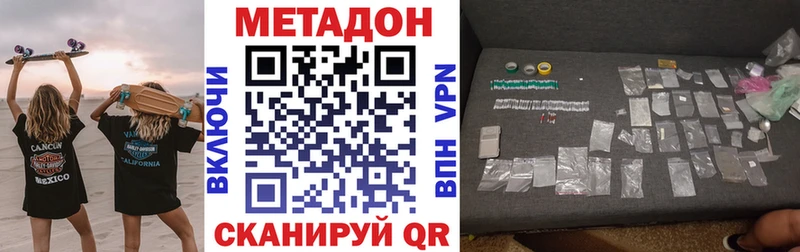 МЕТАДОН кристалл  закладка  это состав  Мглин 